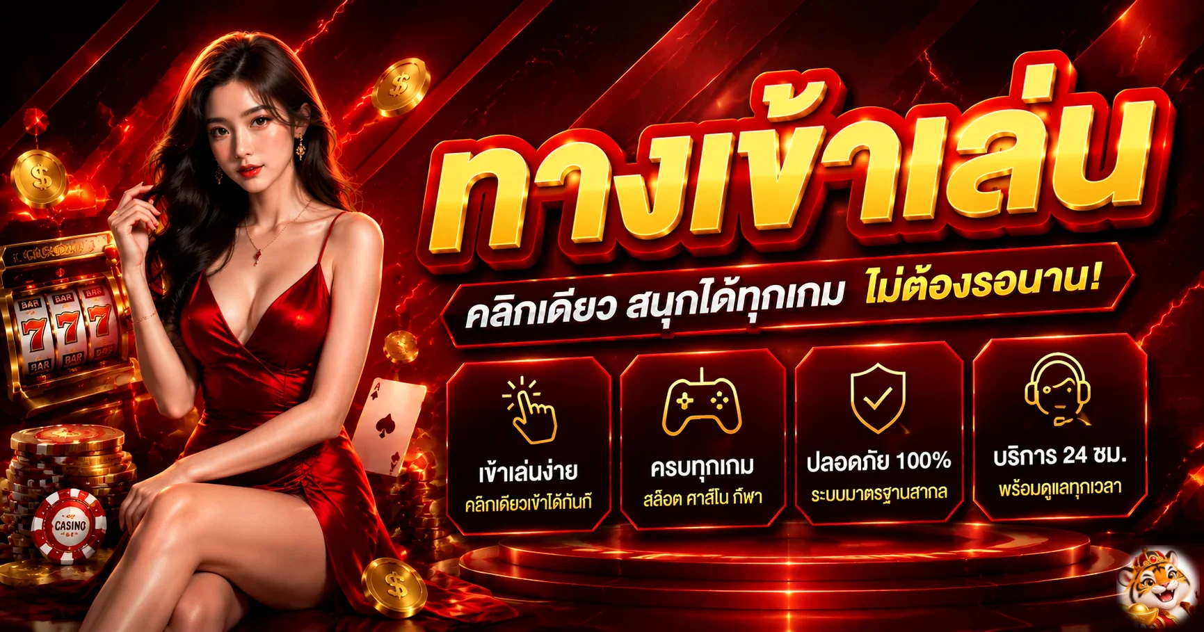 9K PLUS เล่นผ่านมือถือ สะดวกทุกที่ รองรับทุกระบบ